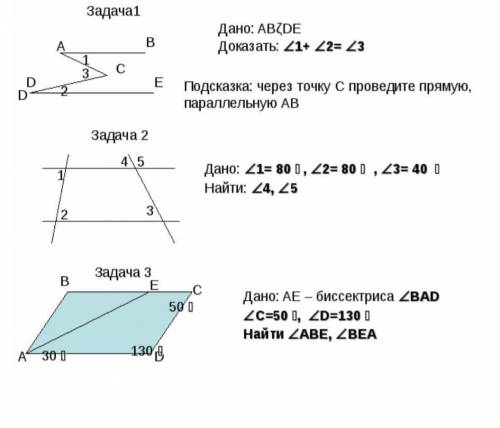 Геометрия Сделать и Начертить