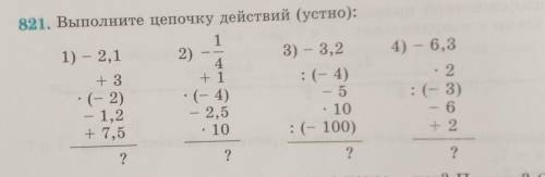 Ребят кто шарит ща матем 6 класс