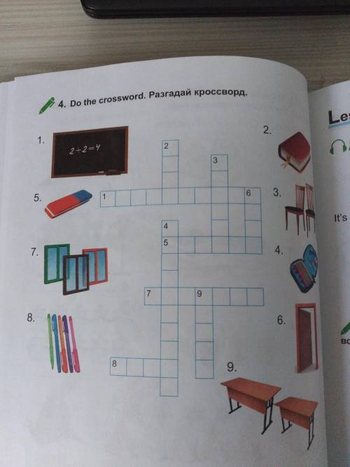 Do the crossword. Разгадай кроссворд