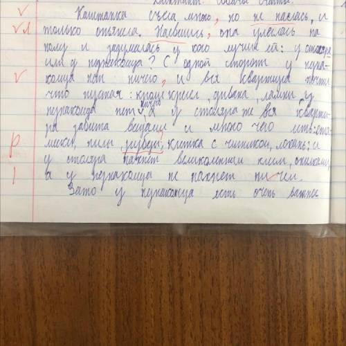 кто сделает работу над ошибками