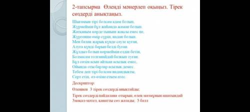 Задание 2 выразительно прочитайте стихотворение. Определите опорные слова. Выйду живым, стану челове