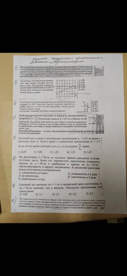 решить 6 задание .Рисунок обязательно.