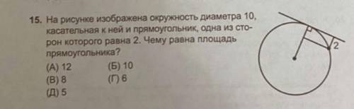 На рисунке изображена окружность диаметром 10, Касательная к ней и прямоугольник, Одна из сторон кот