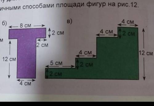 Найдите найти площадь отличным