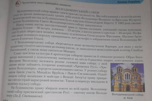 У другій вправі треба написати лише план до переказу та написати сам короткий переказ.