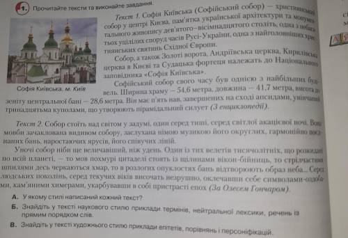 У другій вправі треба написати лише план до переказу та написати сам короткий переказ.