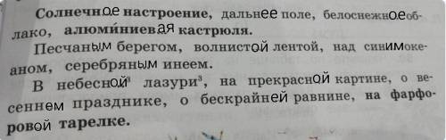 Списать, вставить окончание и падеж у прилагательных.