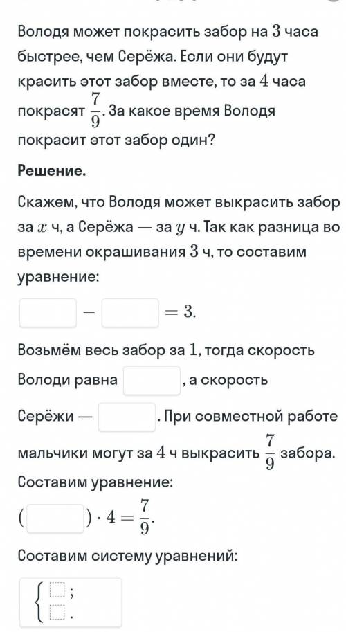 Володя может покрасить забор на 3 ч. быстрее