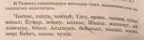 , составьте предложения от 7 слов