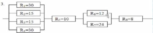 , надо определить общее сопротивление