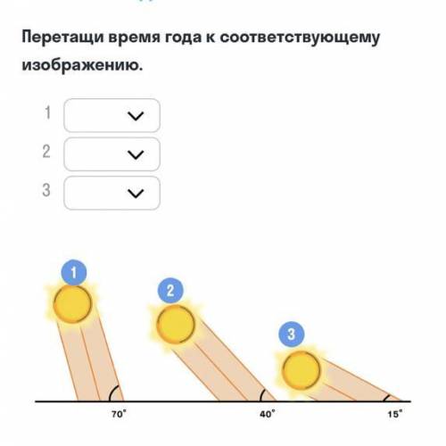 Варианты ответов Зима,Лето,Осень и Весна