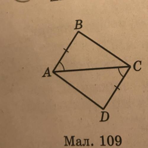 Доведіть рівність трикутників АВС і СDА (мал.9), якщо АВ=СD i
