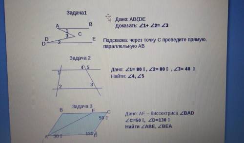 Короч геометрия с условием и решением