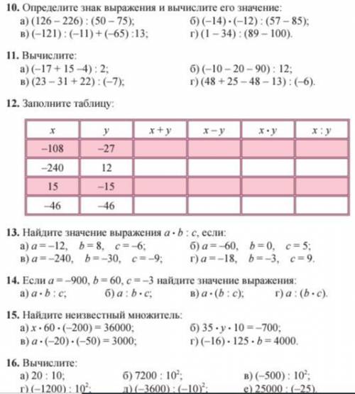 очень нужно самый первый и правильный ответ сделаю лучшим