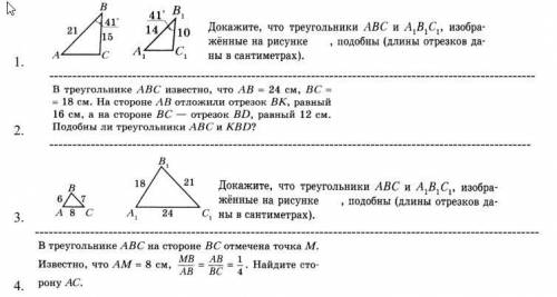 Решите побыстрее очень надо,