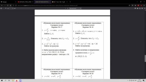 18 вариант 3-4 задание решите