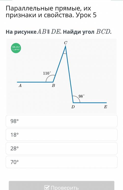 На рисунке АB||DE Найди угол BCD.