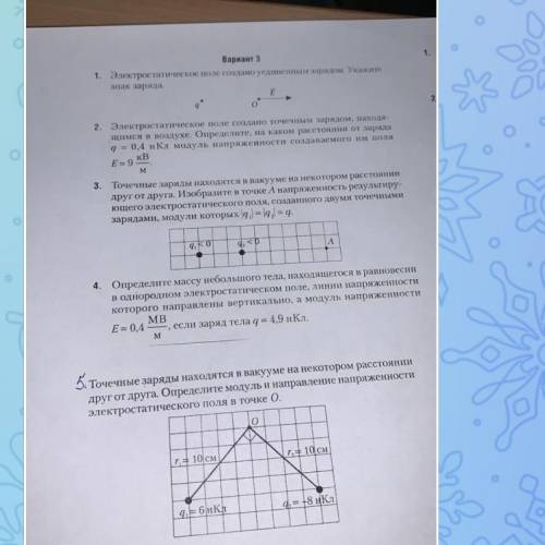 Надо решить 5 задач по физике 10 класс РБ Надо сегодня