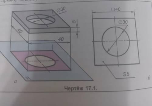 Почему изображении детали на чертеже 17.1 рядом с числом 30 стоит знак 2, а рядом с числом 40 стоит