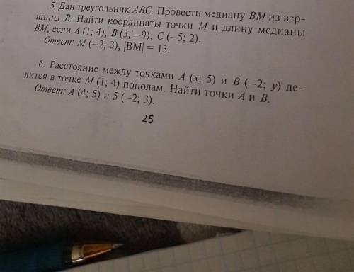 Хелп с 6 номером. Надо решение , как мы получили этот ответ. Цифры из ответа в решение использовать