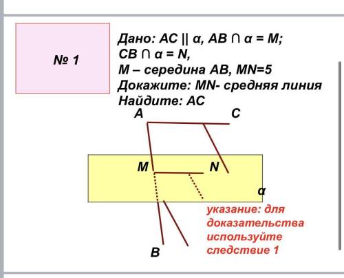 Параллельность прямой и плоскость решить