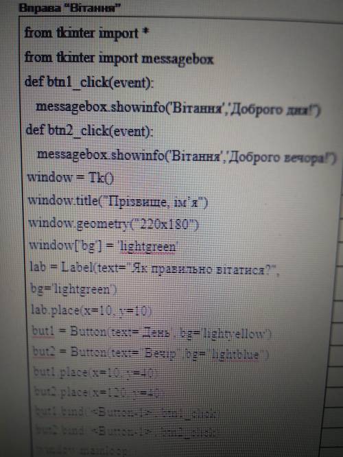 Інформатика 8 клас, треба написати шо означає кожен рядок