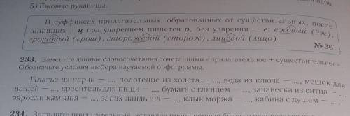 Замените данные словосочетания сочетаниями «прилагательное + существительное». Обозначьте условия вы