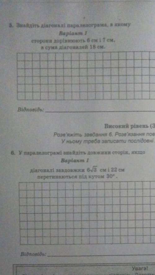 Самостійна робота з геометрії,дуже потрібно,9 клас,тема :теорема синусів