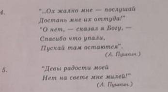 Найдите в предложениях междометия и слова ДА,НЕТ