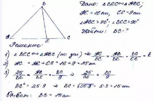 Объясните , почему здесь AC относится именно к BC(