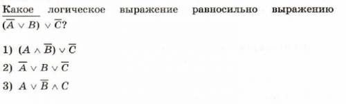 с информатикой 1.Таблица ниже 2.Таблица Ниже 3. Таблица ниже 4.Запишите логическое высказывание с бу