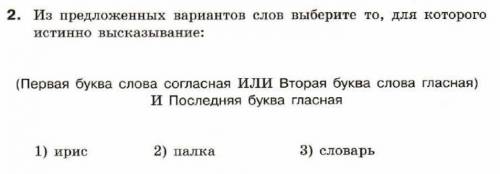 с информатикой 1.Таблица ниже 2.Таблица Ниже 3. Таблица ниже 4.Запишите логическое высказывание с бу