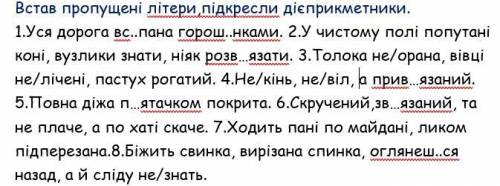 надо подчеркнуть дієприкметники