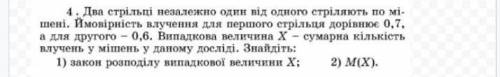 Потрібно скласти таблицю розподілу.