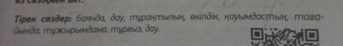 Напишите предложения с этими словами