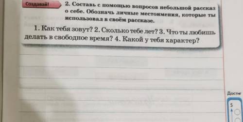 как то грамотно написать меня зовут милена мне 9 лет люблю рисовать характер Добрая опишите грамотно