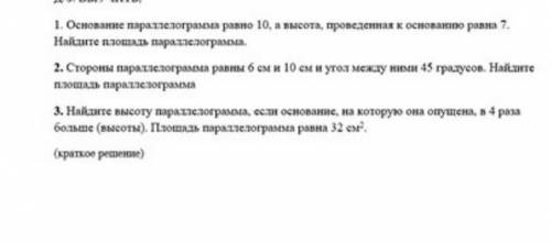 с геометрией очень нужно хотя бы одну задачу