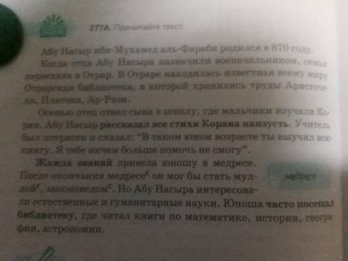 1. Определите тип речи. Выделите композиционные части текста. Какова его основная мысль? В какой час