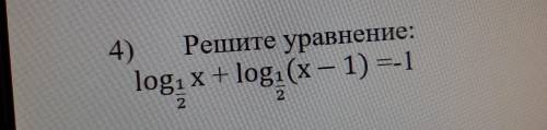 РЕБЯТ ПОДСКАЖИТЕ КАК ЭТО РЕШИТЬ! УЧИТЕЛЬ МНЕ ПОДСКАЗАЛ, ЧТО СНАЧАЛО ОДЗ НУЖНО НАЙТИ