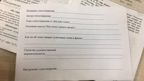 сделать карточку по литературе, разобрав стихотворение Е.А.Баратынского ''Весна, весна..