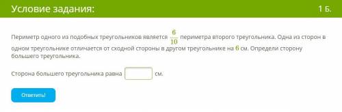 Периметры подобных треугольников