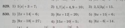 Номер 829-2,3 номер 830-3,4,5,6