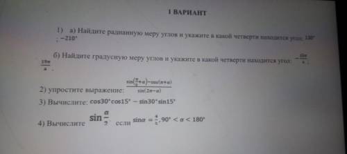 Упростить cos 30° cos15°-sin 30°sin15°