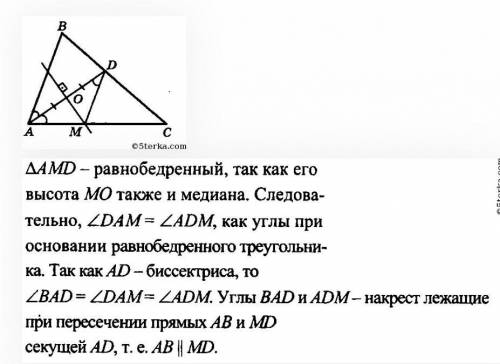 Прямая, проходящая через середину биссектрисв AD треугольника ABC и перпендикулярная к AD, пересекае