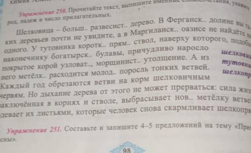 6 класс русский. Прочитайте текст,выпишите именные словосочетания,укажите род,падеж и число прилагат