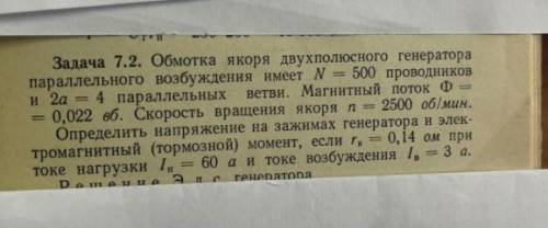 Предмет Эл.машины автоматизированных устройств. Нужно решить задачи, кто в этой теме подкован решить