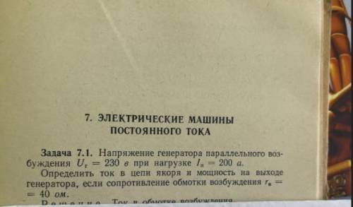 Предмет Эл.машины автоматизированных устройств. Нужно решить задачи, кто в этой теме подкован решить