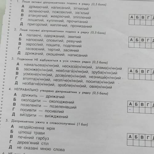 6.Не потребує редагування словосполучення А)Діюче законодавство Б)Вируюче море В)Звхоплююча розпо