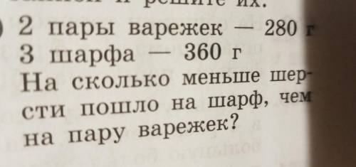 Составить задачу по краткой записи и решить