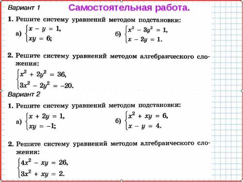 Нужно ответ на задания по алгебре